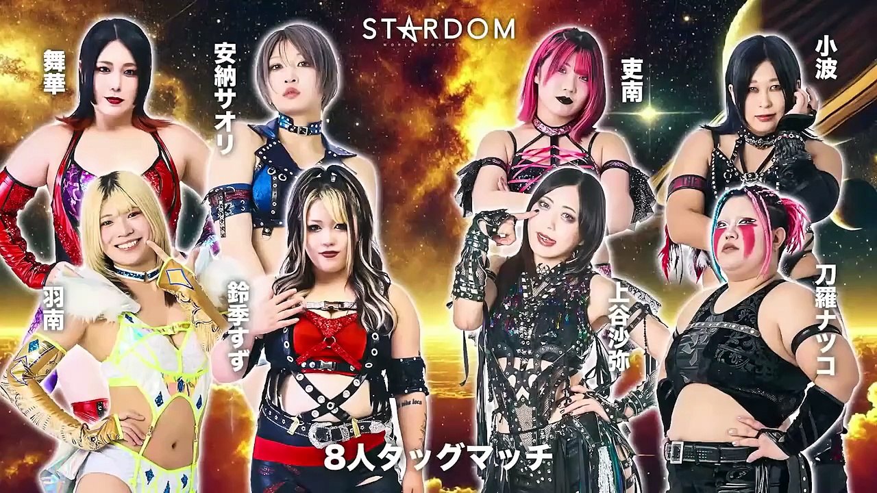 Suzu Suzuki, Hanan, Saori Anou & Maika vs. Saya Kamitani, Natsuko Tora, Konami & Rina - Eight Woman Tag Team Match: STARDOM 5★STAR GP 2026 ~Opening Night~ (7/18/2026)