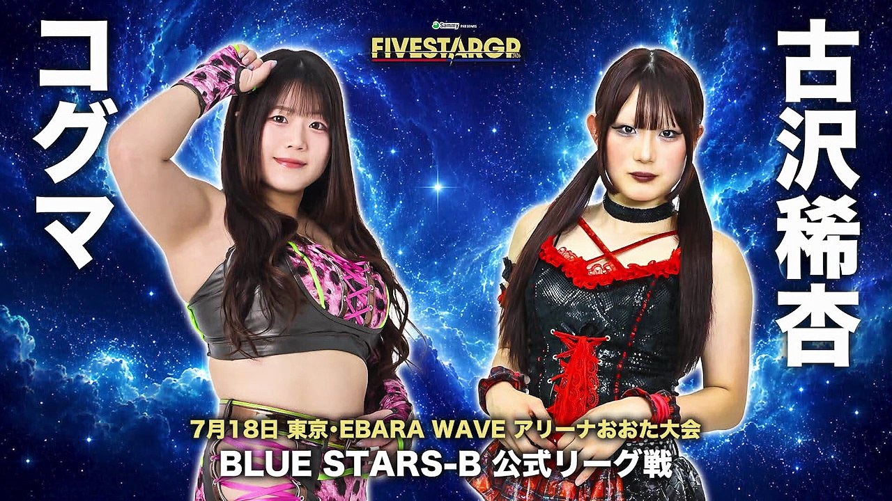 Koguma vs. Kian Furusawa - 5★STAR GP 2026 BLUE STARS-B Block Match: STARDOM 5★STAR GP 2026 ~Opening Night~ (7/18/2026)