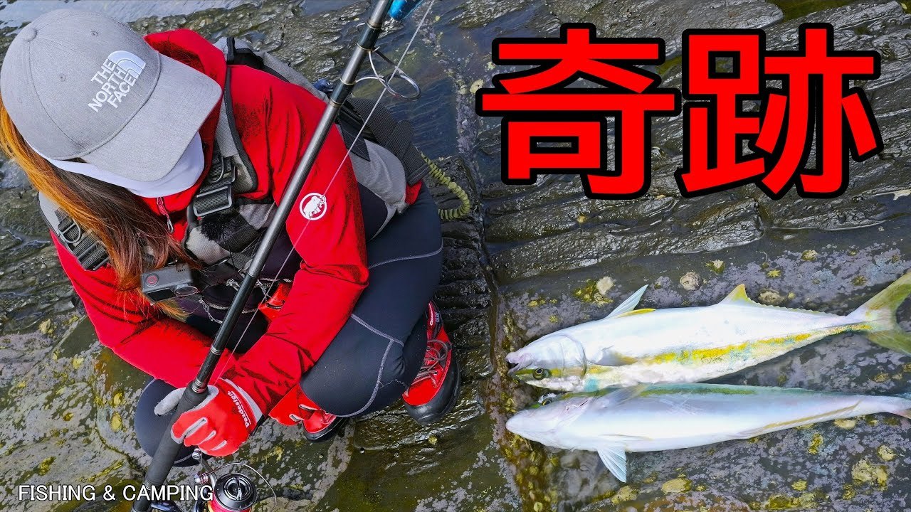 どうしてもヒラマサを釣りたい女が岩場で釣りをしたら最後の最後に奇跡が起きました！！│釣り│車中泊│fishing│catch＆cook│fishingvideo│fishinglady│vanlife