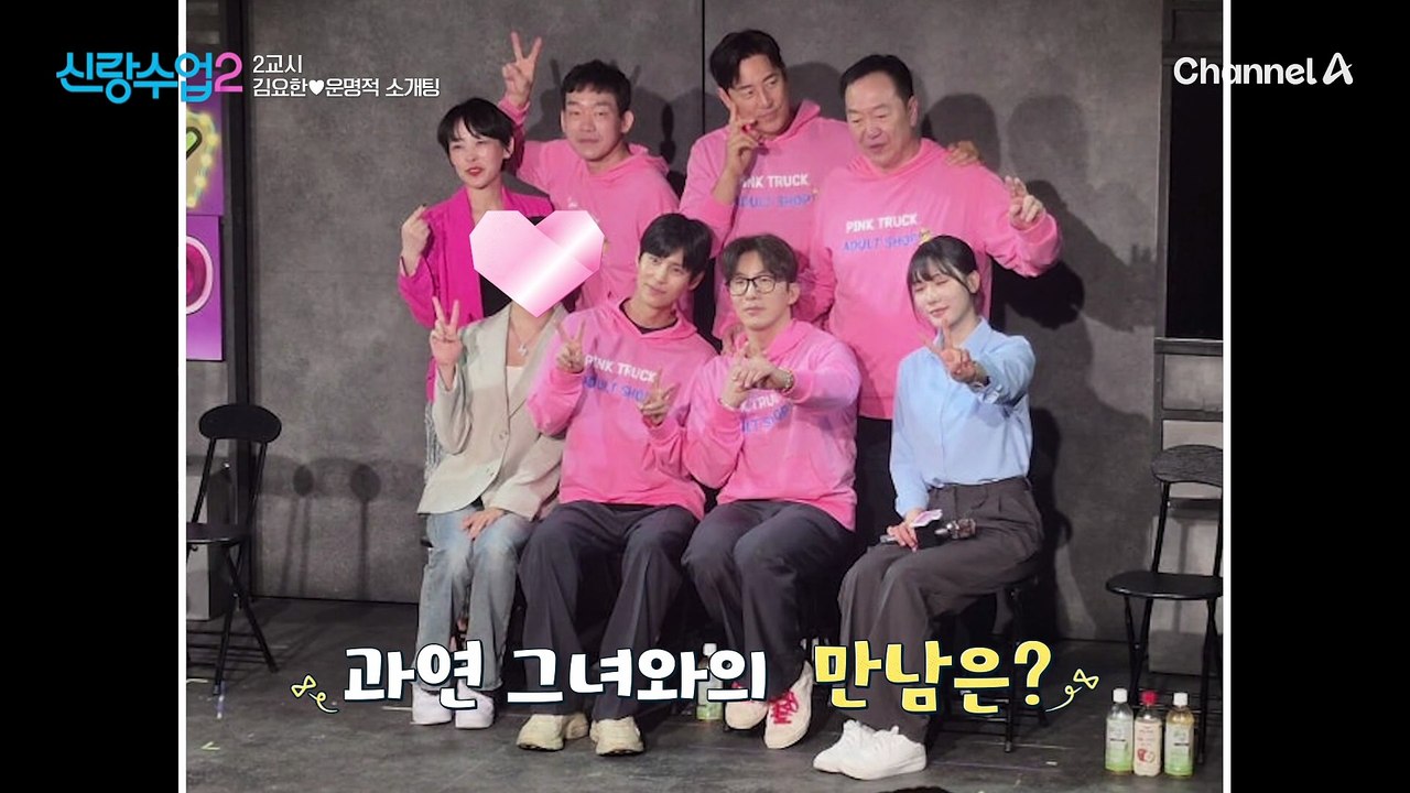 [선공개] 성수가 주선한 깜짝 소개팅♥ 요한과 단발머리 그녀의 마음은 통했을까?