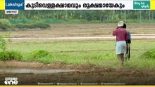 ഇത്തവണ ഏറ്റവും കുറവ് മഴ ലഭിച്ചത് വയനാട്ടിൽ: ജൂൺ ഒന്നുമുതൽ 61% കുറവ്, കർഷകർ പ്രതിസന്ധിയിൽ