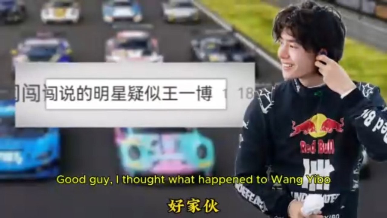 Fans Debate: What Does Missing the Race Have to Do With Wang Yibo?
