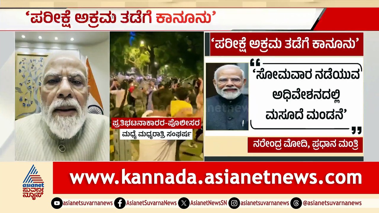 PM Modi Announces Fast Track Courts and Strict Laws to Address Paper Leak Issue
