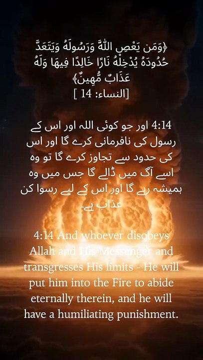Every choice matters. Stay within the boundaries Allah has set, for they are a path to guidance, protection, and success in this life and the Hereafter. #QuranVerse #Deen #Muslim #Guidance #Hereafter