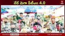 నేడు మెగా పీటీఎం 4.0 - రంపచోడవరంలో పాల్గొననున్న సీఎం చంద్రబాబు, మంత్రి లోకేశ్‌