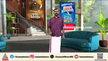 സിപിഎം സഹകരണ സംഘത്തിന്റ എക്കോ വില്ലേജ്; നടത്തുന്നത് ഒരു അനുമതിയുമില്ലാതെ