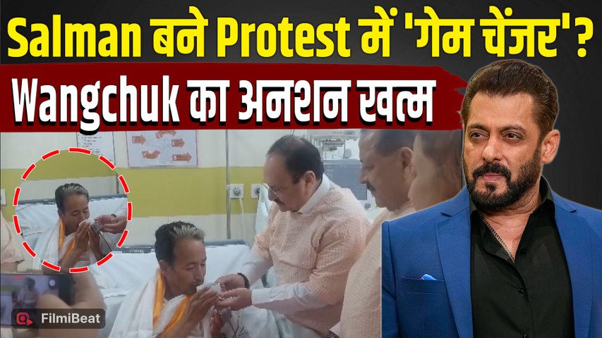 Sonam Wangchuk Ended Hunger Strike: Salman Khan के Reaction के बाद झुकी सरकार? वांगचुक ने तोड़ा अनशन