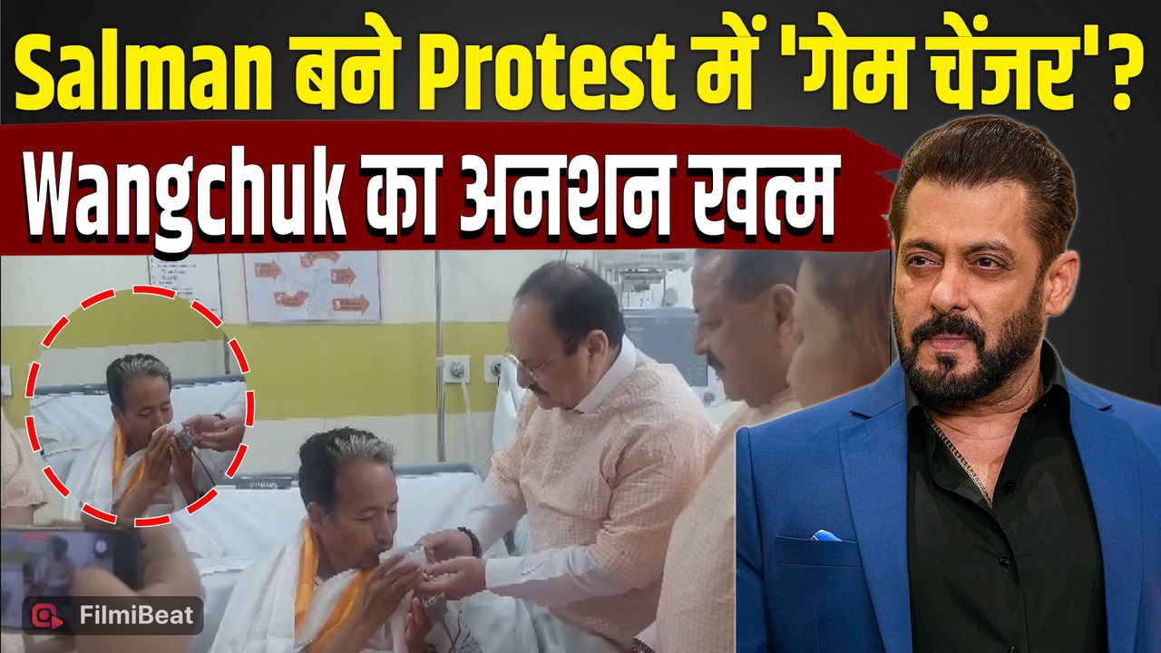 Sonam Wangchuk Ended Hunger Strike: Salman Khan के Reaction के बाद झुकी सरकार? वांगचुक ने तोड़ा अनशन