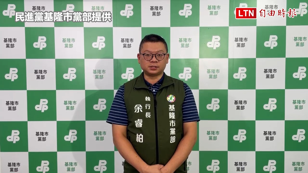 黃永翔涉案被除名 基隆議員選舉民進黨提名生變