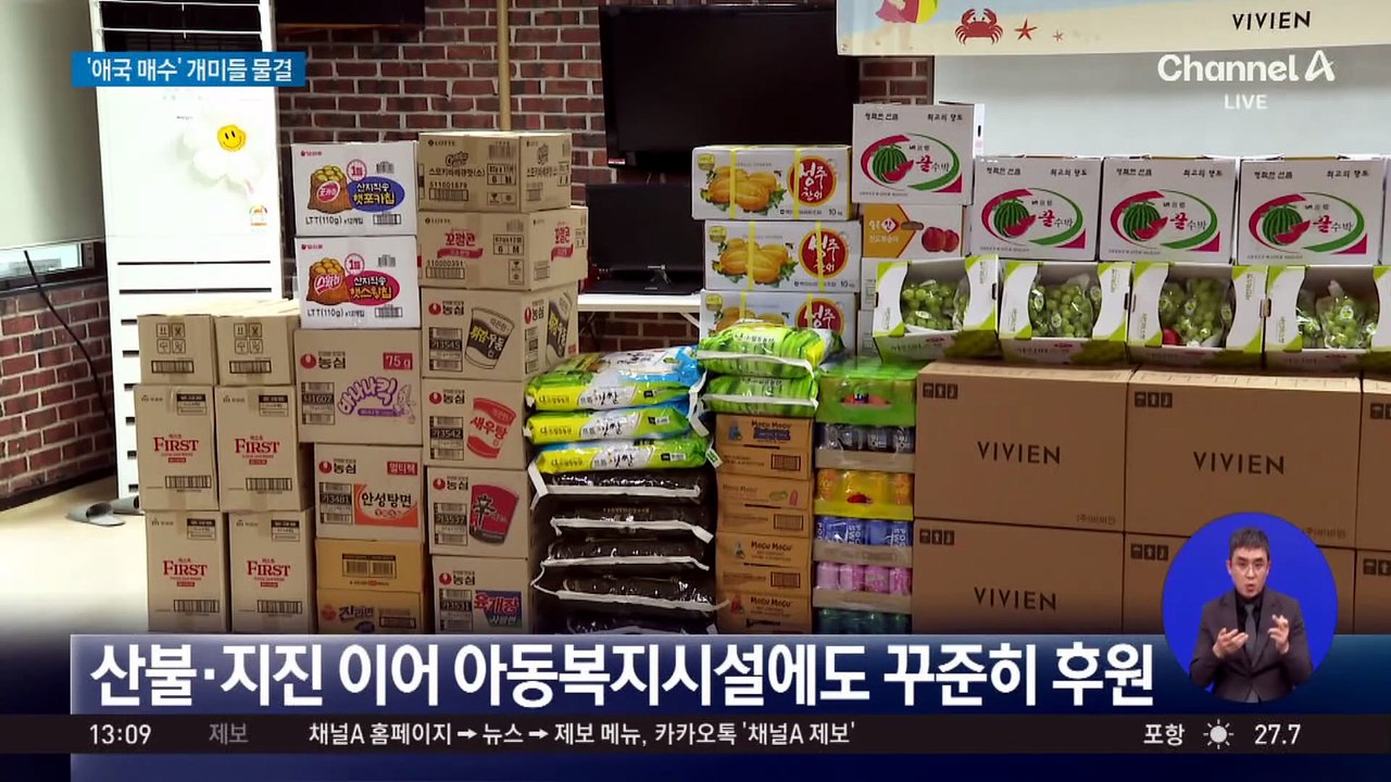 “토종 기업 상장폐지 안 돼”…‘애국 매수’ 개미들 응원