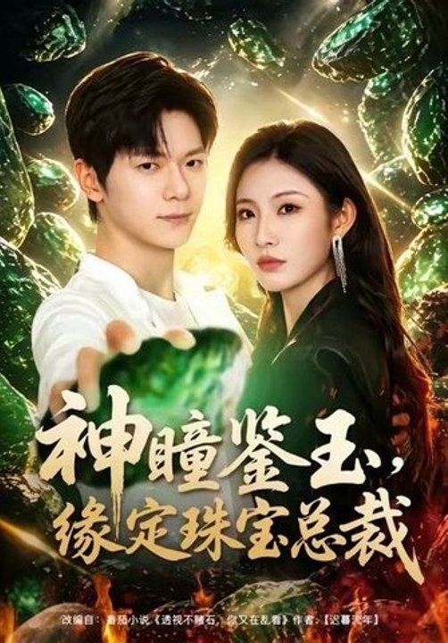 Divine Eye for Jade Destined with the Jewelry CEO- Drama Movie English Sub