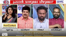 ബിജെപിയുടെ ബുദ്ധിജീവികളാരും മിണ്ടുന്നില്ലല്ലോ? കോൺഗ്രസ് ഓഫീസിലേക്ക് സമരം നടത്തുകയാണ്