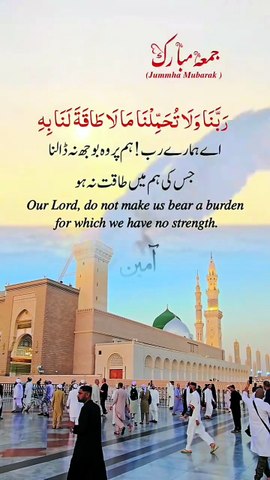 Jummah Mubarak Status | Powerful Quranic Dua For Strength 🤲✨