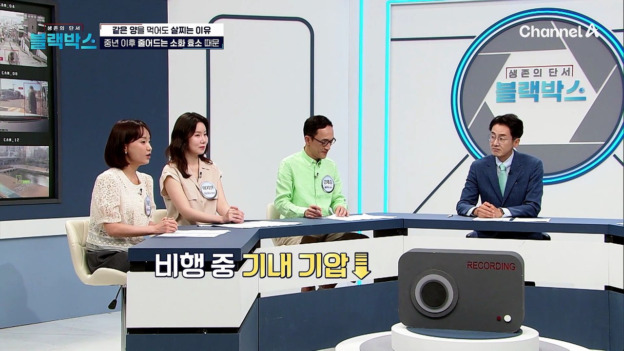 비행기 타고 기절? 나이 들수록 배에 가스 차고 살찌는 이유