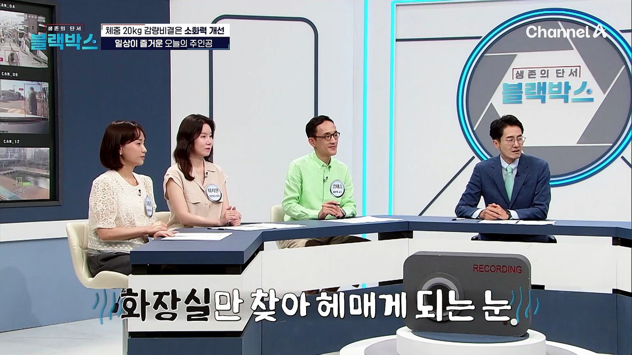 소화력 개선으로 20kg 감량 성공! 살 빠지는 몸으로 바꾸는 비결