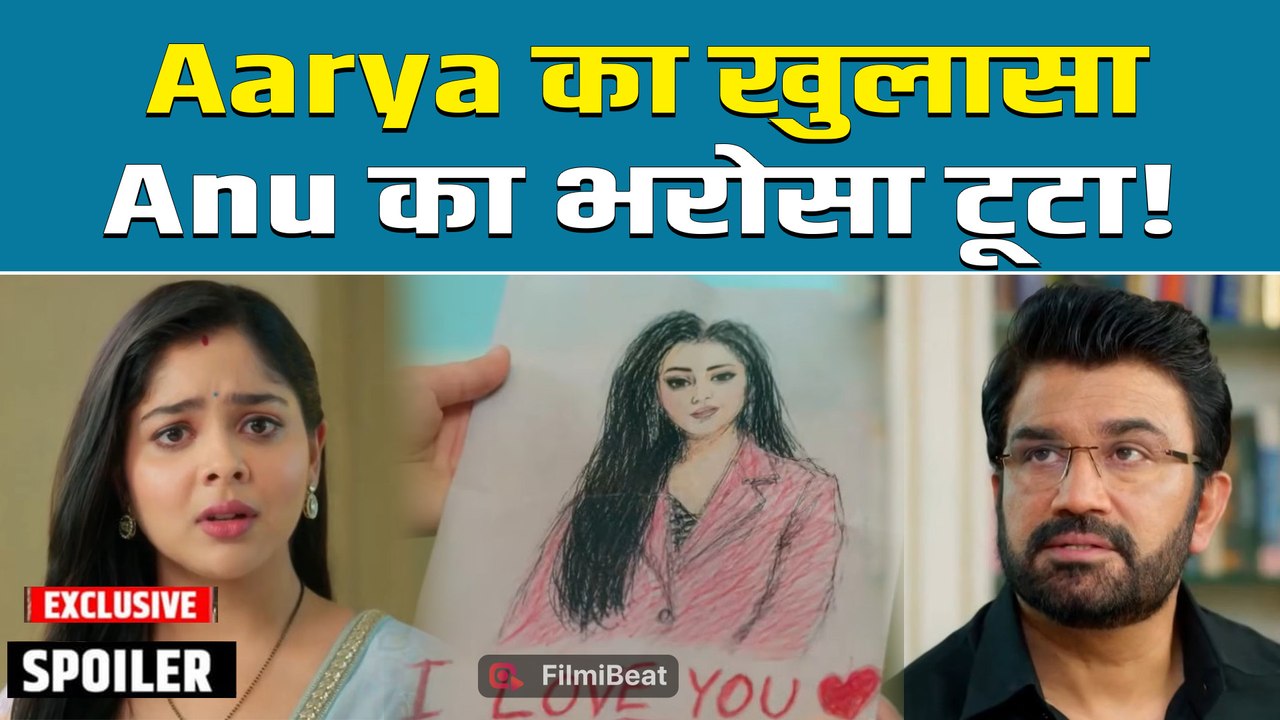 Tumm Se Tumm Tak Spoiler: Aarya ने Anu के सामने खोला Yash का कड़वा सच | Filmibeat