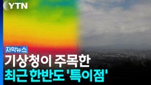 "사망에 이를 수도"...한반도 덮친 심상찮은 폭염 결국 [자막뉴스] / YTN