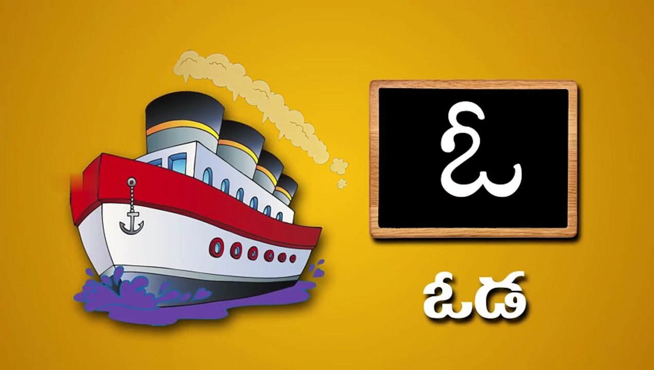 చిన్నారికి తెలుగు అక్షరాలు - Kids' Telugu Alphabet Fun!-Telugu Aksharamala [Full Movie]