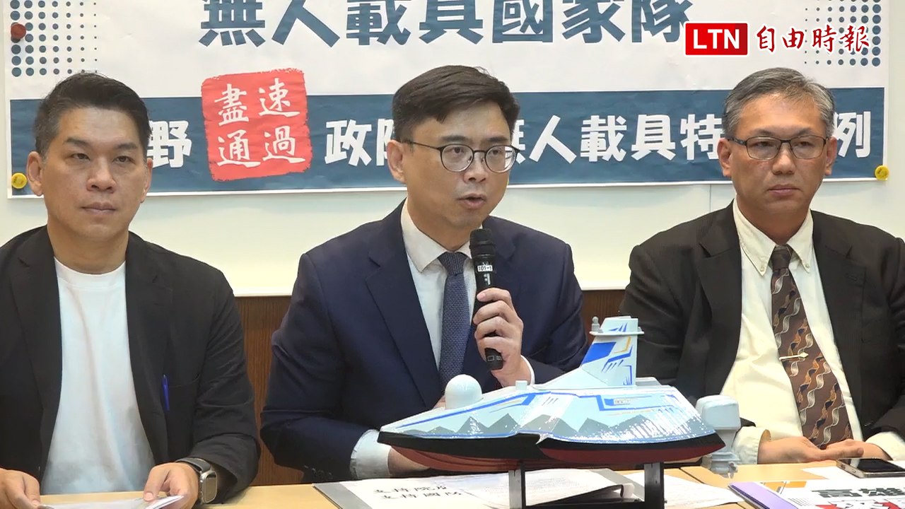 國民黨提無人機預算全凍結 賴瑞隆批：以拖待變打擊267家業者