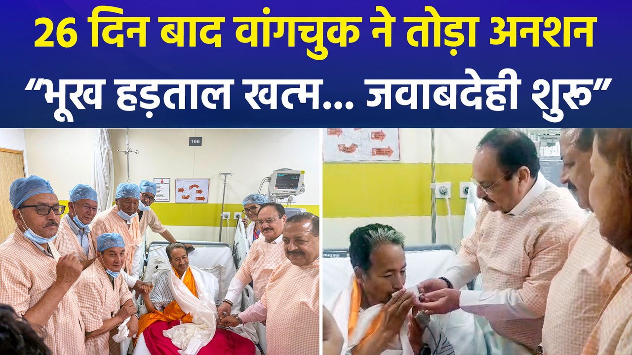 सोनम वांगचुक ने 26 दिनों बाद तोड़ा अपना अनशन, किन-किन मांगों पर बनी सरकार से सहमति?