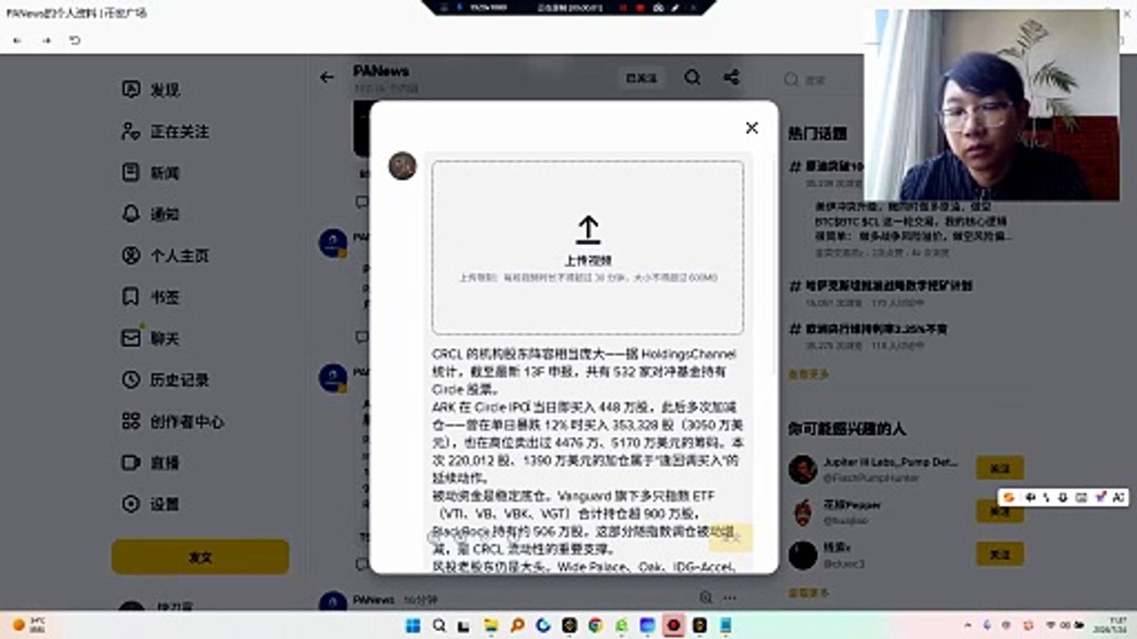 CRCL 的机构股东阵容相当庞大——据 HoldingsChannel 统计，截至最新 13F 申报，共有 532 家对冲基金持有 Circle 股票