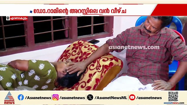 നിതിൻ രാജിന്റെ മരണത്തിൽ ഡോ. റാമിന്റെ അറസ്റ്റിലെ വീഴ്ച്ച; രൂക്ഷവിമര്‍ശനവുമായി ഹൈക്കോടതി