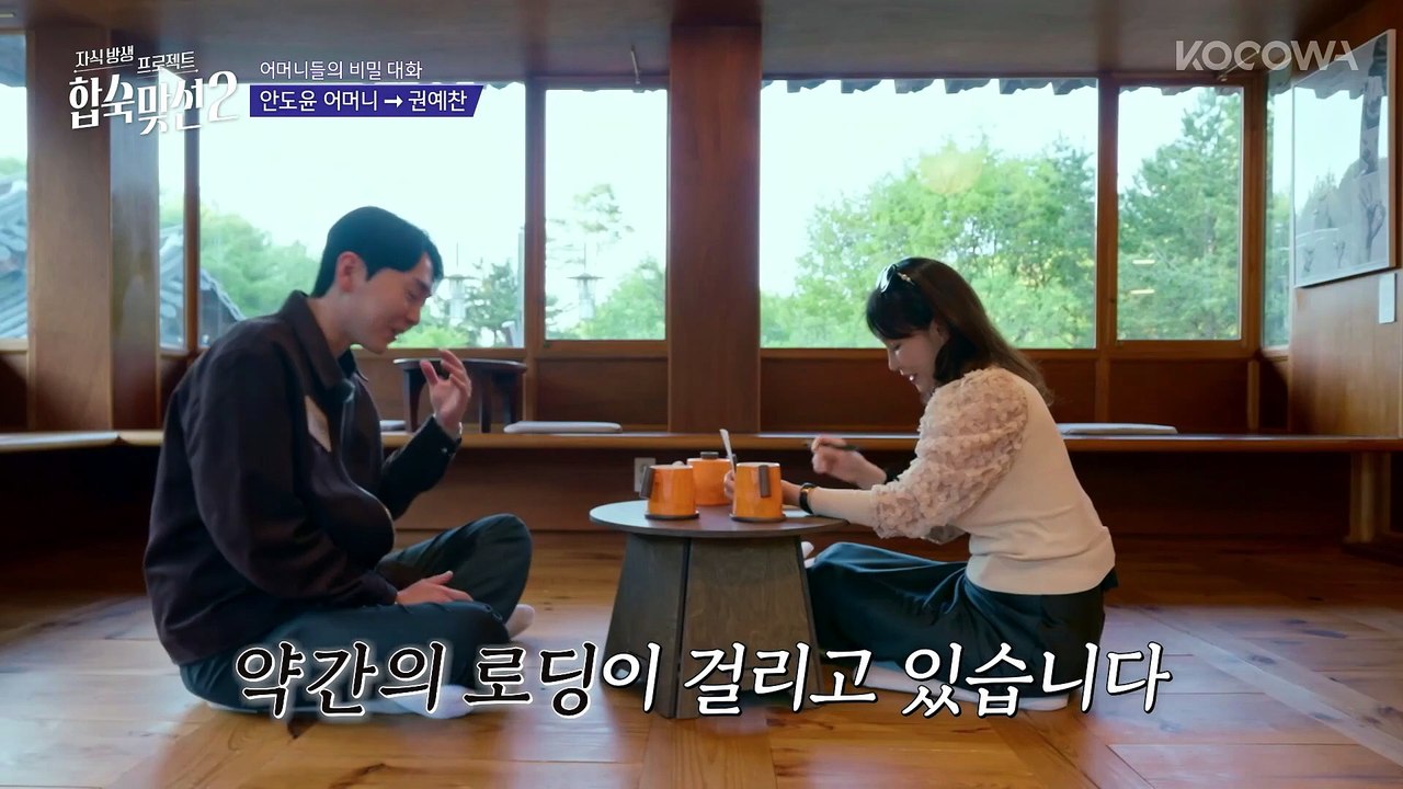 Match to Marry With Parents Season 2 Episode 5 | English Sub