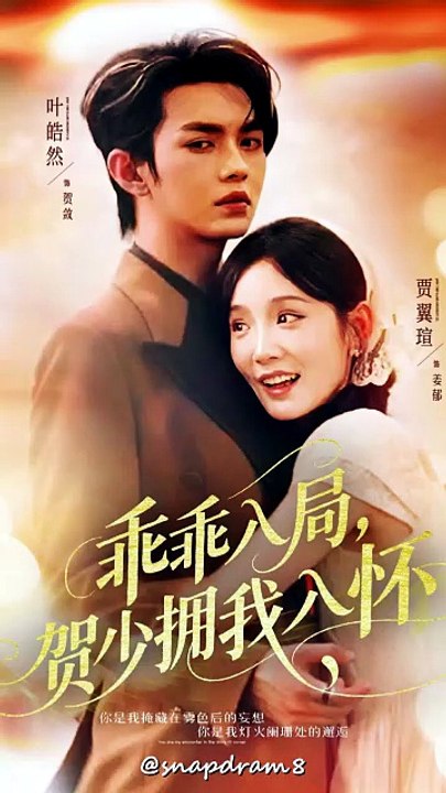 You Are My Delusion Hidden Behind the Mist Part 1 [Full Movie]