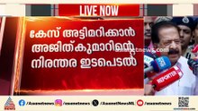 'അന്വേഷണ ഉദ്യോഗസ്ഥരെ നിരന്തരം സ്വാധീനിച്ച് പ്രതികളെ രക്ഷിക്കാനായി അജിത് കുമാർ ഇടപെട്ടു'