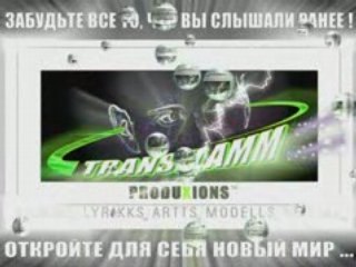 DRAGONLYRIC-TRANSFLAMM TT4_ INTERNATIONALL _+