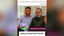 الموت يفجع لاعب تونسي أسامة الدراجي