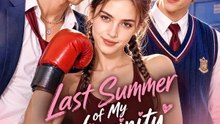 Last Summer of My Virginity | Série Completa | Short Drama Português