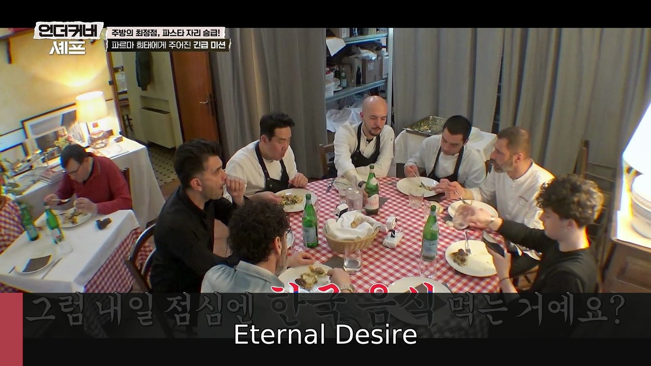 Undercover Chef Korea Episode 9 | Eternal Desire