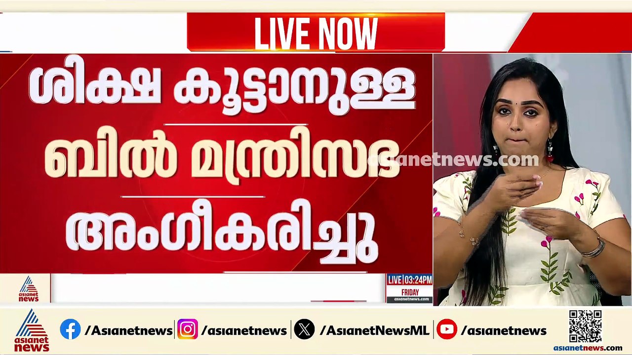 'ധർമേന്ദ്രപ്രധാൻ ക്രിമിനൽ'; പ്രതിഷേധിച്ചവർക്കെത...