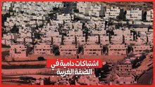 قتيل إسرائيلي و4 شهداء فلسطينيين في مواجهات قرب نابلس