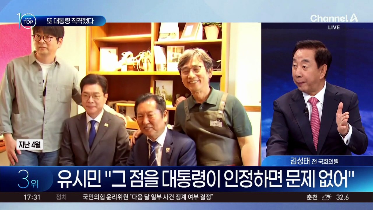“계파의 수장처럼 행동”…유시민, 또 이 대통령 직격
