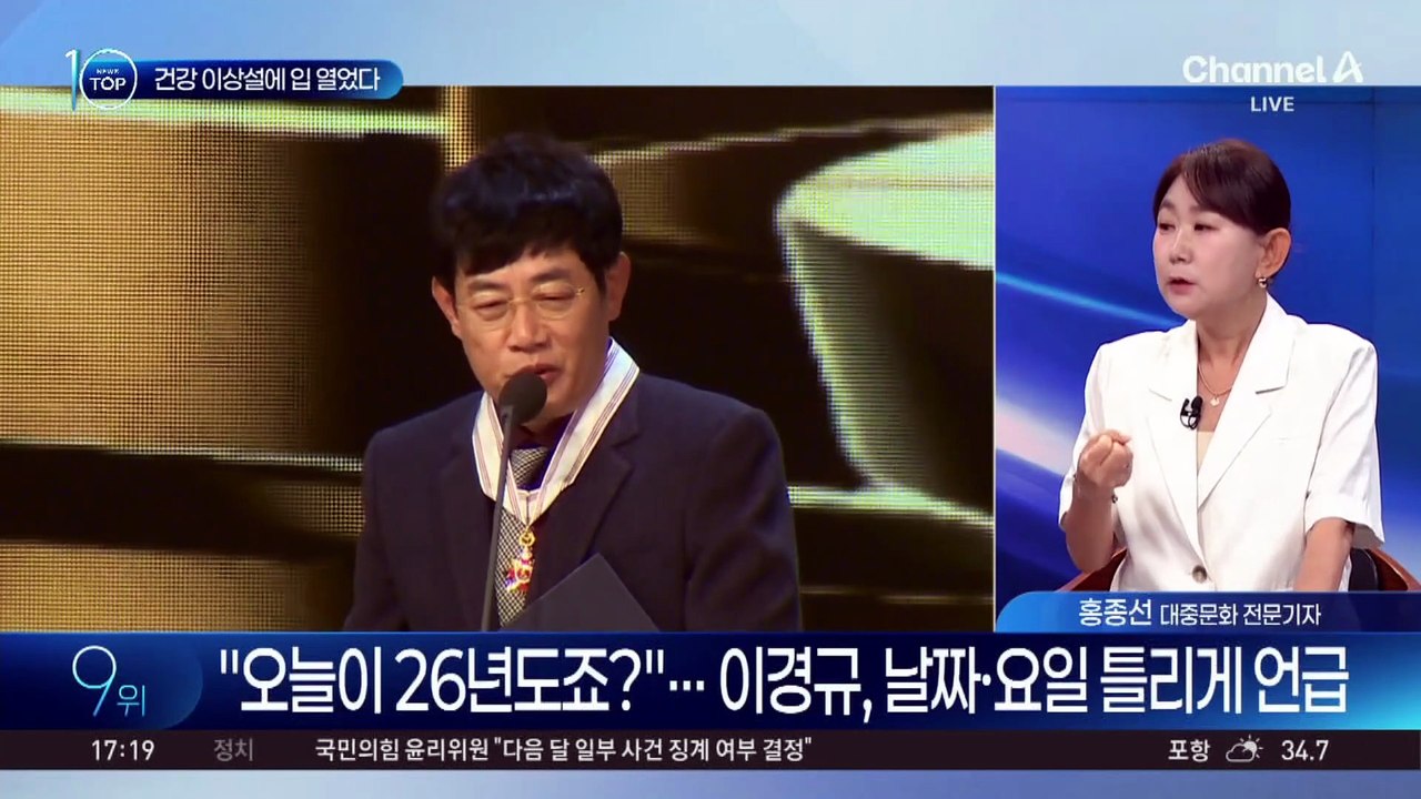 ‘올해 65세’ 이경규, 치매 검사 권유에 ‘충격’