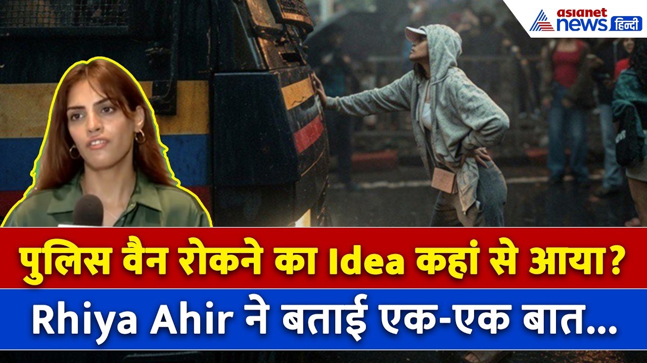 Mumbai: पुलिस वैन रोकने वाली Rhiya Ahir ने अब PM Modi से क्या कहा...