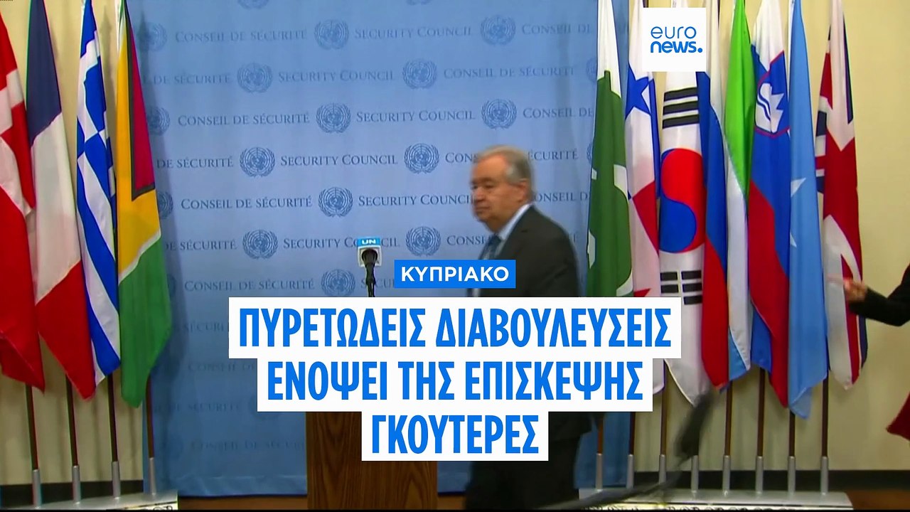 Ειδήσεις | 24 Ιουλίου 2026 - Βραδινό δελτίο