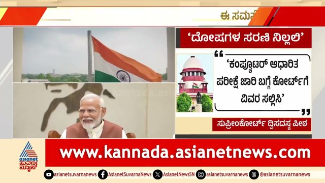 ನೀಟ್‌ ದೋಷಗಳ ಸರಣಿ ಕೊನೆಗೊಳಿಸಲು ಸುಪ್ರೀಂಕೋರ್ಟ್‌ ತಾಕೀತು | CJP Protest in Jantar Mantar | NEET Scam