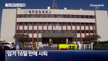 ‘중학생 성매매’ 최영중, 16일치 급여 챙겨