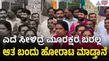 ಮುಲ್ಲಾನಿಗೂ ನೀಟ್ ಎಕ್ಸಾಮ್ ಗೂ ಏನ್ ಸಂಬಂಧ | CT Ravi On NEET Protest | CJP Protest | Suvarna News