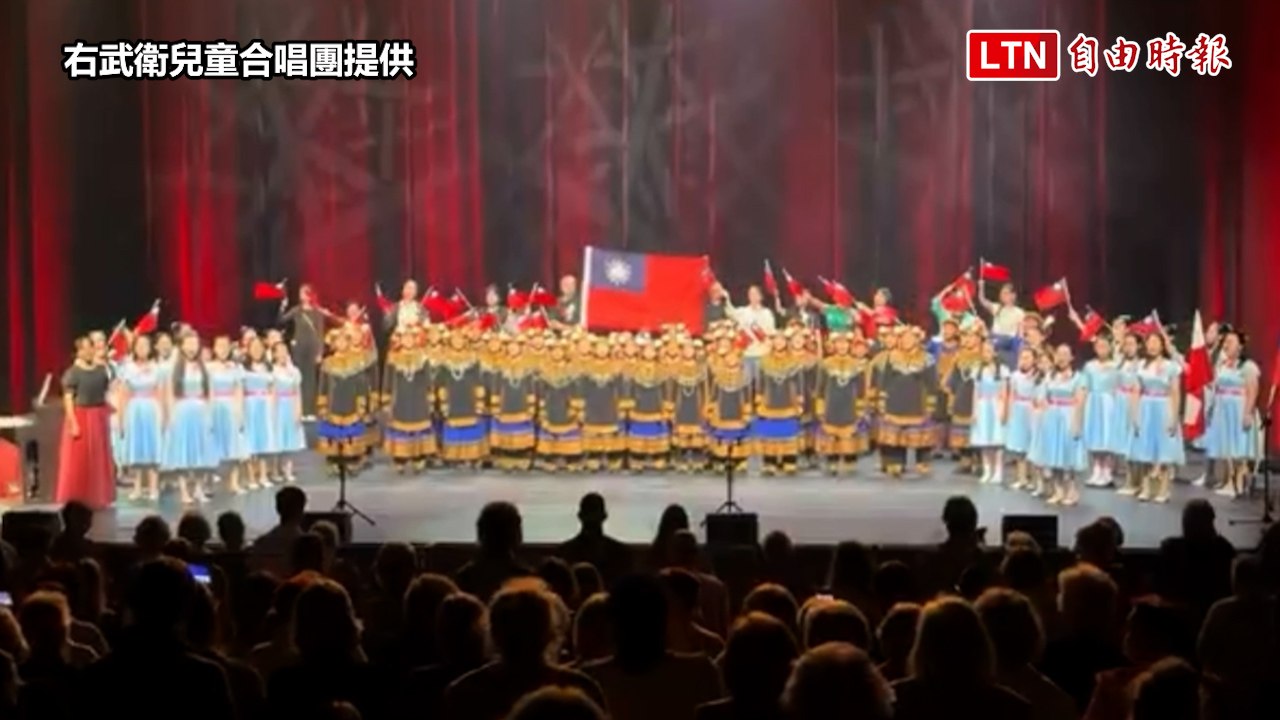 歐洲舞台響起台灣國歌 右武衛、希望兒童合唱團讓國際聽台灣