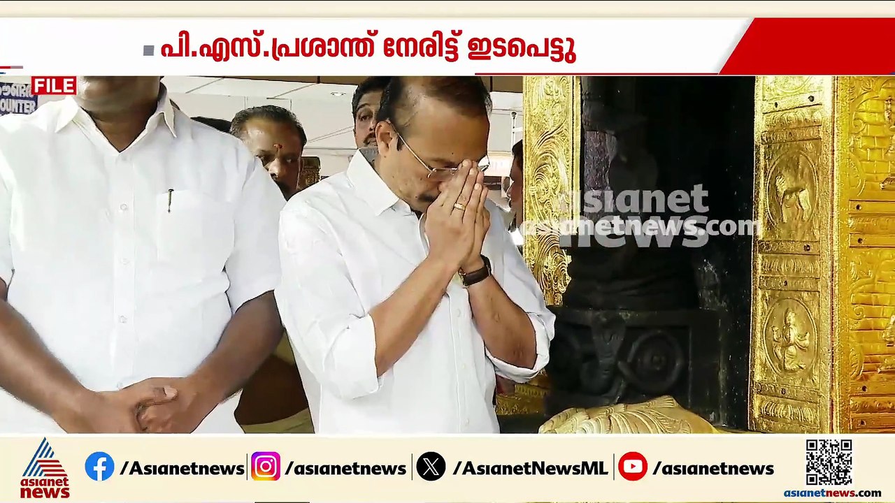 ശബരിമല സ്വർണക്കൊള്ള; പിഎസ് പ്രശാന്തിന്റെ പങ്ക് വ്യക്തമാക്കി റിമാൻഡ് റിപ്പോർട്ട്
