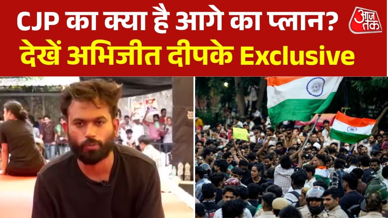 'धर्मेंद्र प्रधान ने इस्तीफा नहीं दिया तो PM मोदी...', देखें CJP अध्यक्ष अभिजीत दीपके की वॉर्निंग