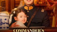 Commander's Little Lucky Charm | Serie Completa | Short Drama Italiano