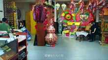 依然的喜事 第11集