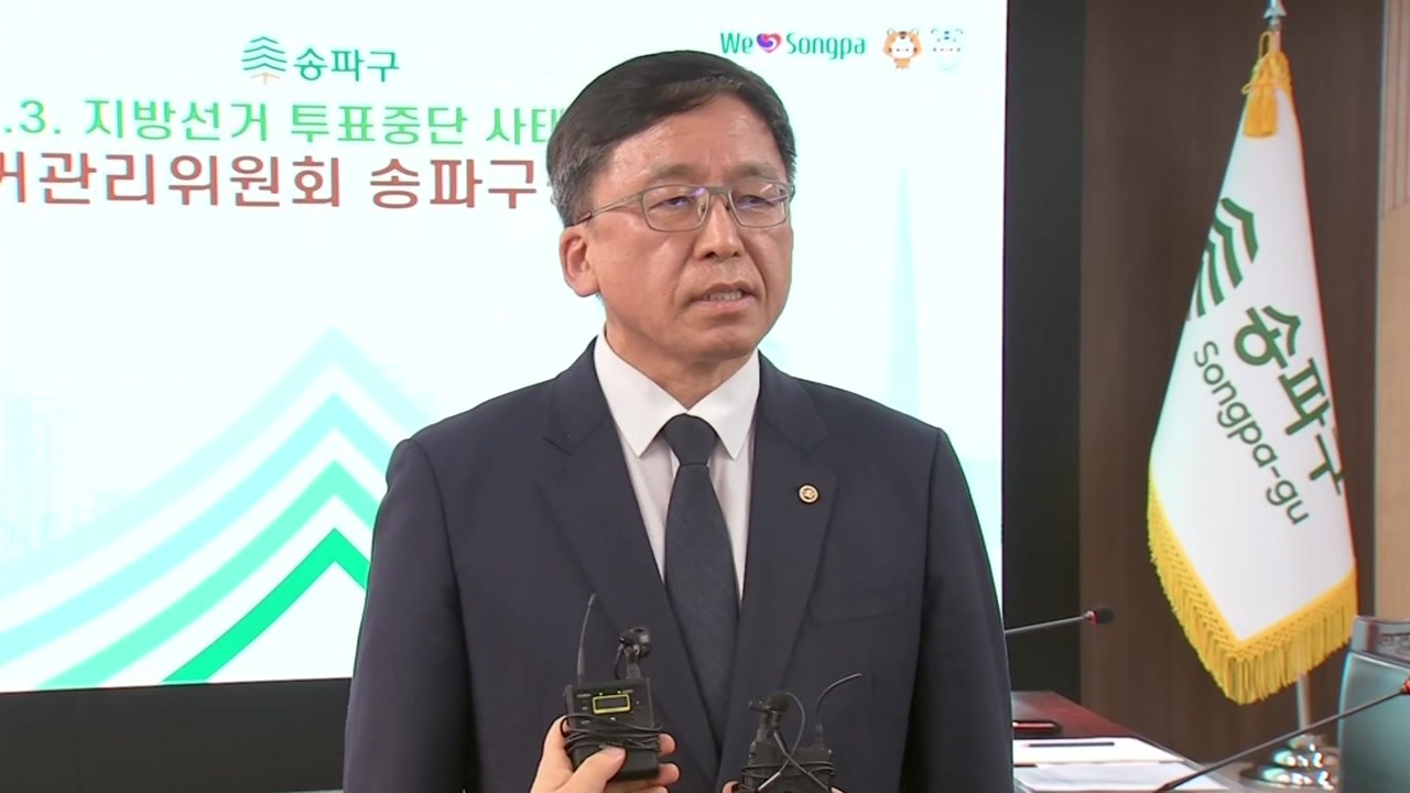 선관위, 투표율 조작 의혹에 "조직적 지시는 없었다" / YTN