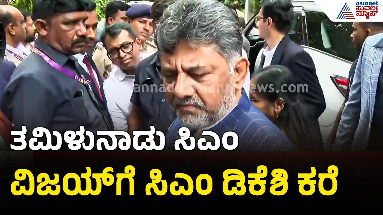 ರಾಜ್ಯದಲ್ಲಿ 'ಎಐ ಯೂನಿವರ್ಸಿಟಿ' ಘೋಷಿಸಿದ ಸಿಎಂ ಡಿಕೆಶಿ । AI University ।  Cauvery Issue। DK Shivakumar
