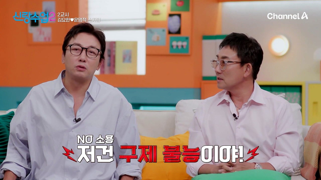 "혹시 천사인가요...?" 요한의 끝없는 아재 개그에도 폭소하는 연희?!